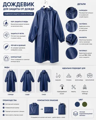 🌧️ Universal yomg‘ir kiyimi (Dajdevik) 1