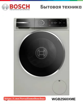 8-seriya olddan yuklanadigan kir yuvish mashinasi 10 kg 1600 ayl/min, kumush rangli zanglamas po‘lat Bosch WGB2560XME