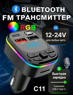Avtomobillar uchun FM peredatchik