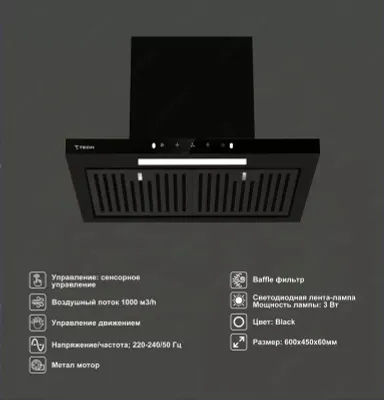 Вытяжка 7TECH 7RH4S6060BTS1