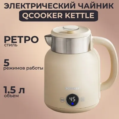 Oq Qcooker Kettle choynagi (CRSH1501), Rossiya versiyasi 1