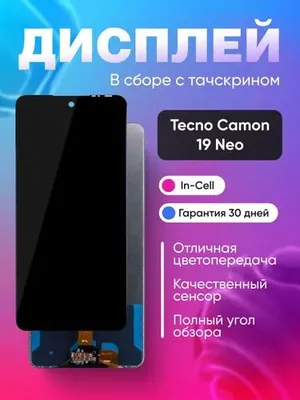 Tecno Camon 19 Neo uchun displey (to‘liq yig‘ilgan), qora 1