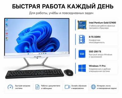 Акция! Моноблок 1