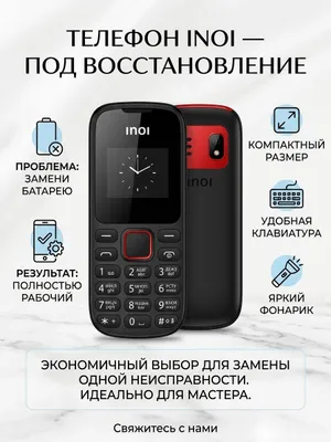 Классический кнопочный INOI (в Ташкенте)