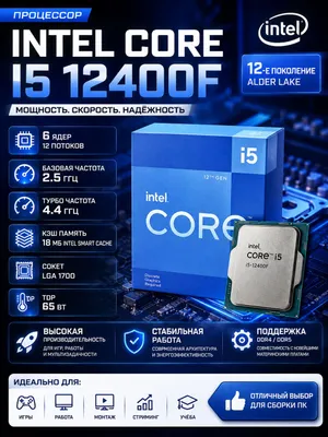 intel core i5 12400f protsessori