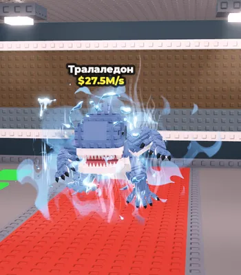 Tralaledon steal a breinrot