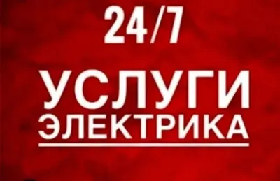 Электрик услуга и вызов 24/7 Kelishilgan narxlarda Elektrik xizmati 24 1