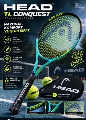 Теннисные ракетки для большого тенниса 1