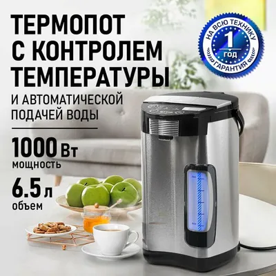 STINGRAY ST-TP3101A termopoti, 1000 Vt, 6.5 litr 1