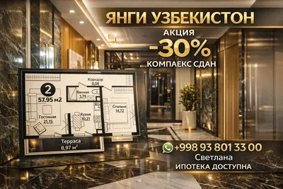 2 xonali kvartira, 30% chegirma — Yangi O‘zbekiston! Majmua foydalanishga topshirilgan 1