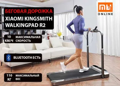 Xiaomi KingSmith WalkingPad R2 (EU) yugurish yo‘lakchasi 1