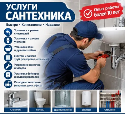 Santexnik xizmati