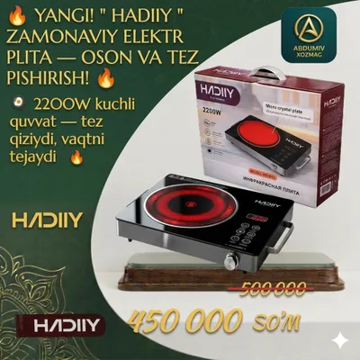 " HADIIY " ZAMONAVIY ELEKTR PLITA ABDUMIV XOZMAG 1