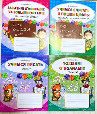 Пропись «Пропислар хуснихат» / «Пропись: красивое письмо»