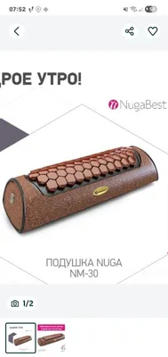 Подушка Nuga Best 1