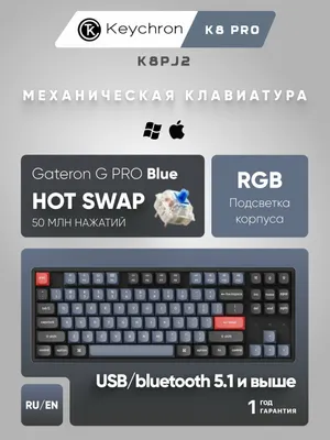 Беспроводная игровая механическая клавиатура Keychron K8 Pro HotSwap RGB (синие свитчи) 1