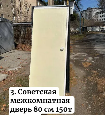 Продаю Б/У двери и окна 1
