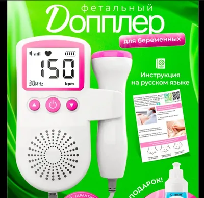 Фетальный доплер 1