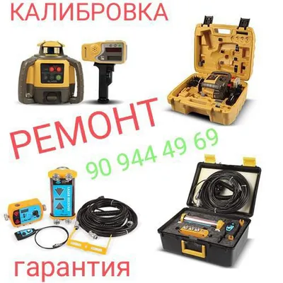 Ремонт лазер Topcon 1