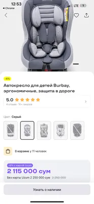 Автокресло янги совга килинган, ишлатилмаган 1