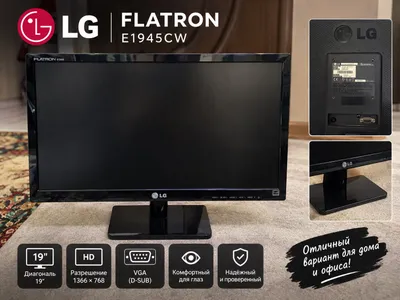 LG Flatron E1945CW