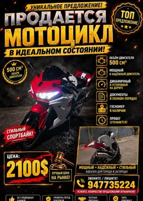 Хороший мотоцикл в хорошем состоянии