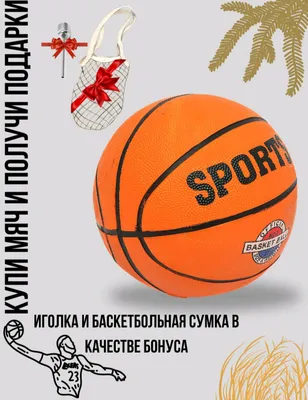 Basketbol koptogi razmer 5
