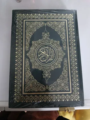 Qur'oni Kareem 1