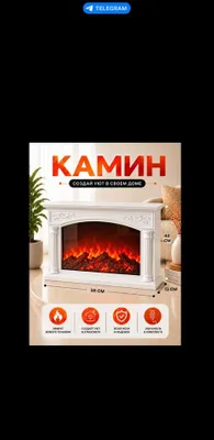 Камин Электронный Kamin 1
