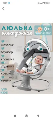 люлка детская