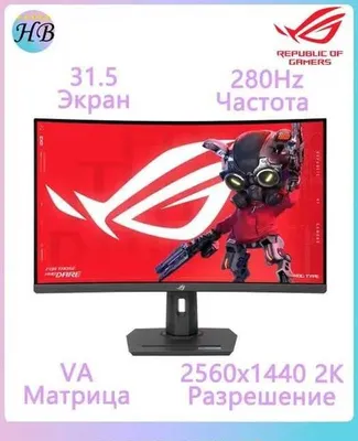 31.5" Монитор ASUS ROG Strix XG32WCMS 2k 280hz