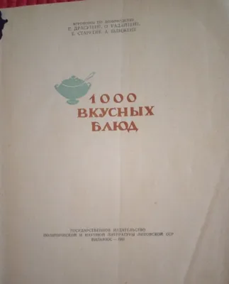 Книги по кулинарии. 1