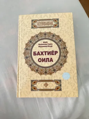 Счастливая семья, оригинал