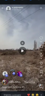 Жер план сатилад