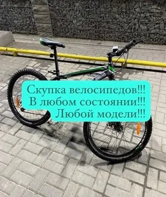 Велосипед 26,28