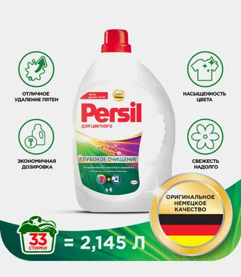 persil