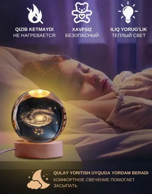 Светильник «Галактика» с теплым светом на деревянной подставке 1