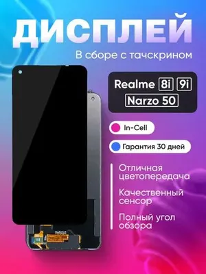 Realme 8i/9i/Narzo 50 4G uchun displey 1