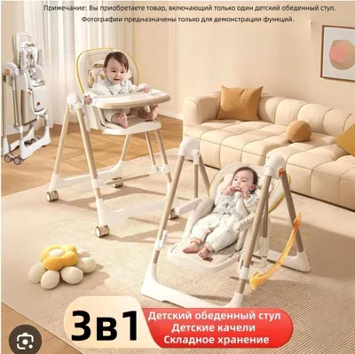СУПЕР СКИДКА: детский стульчик для кормления 1