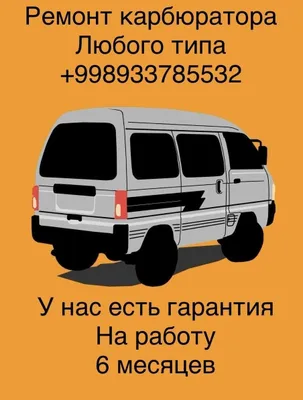 Ремонт карбюраторов дамас регулировка газового оборудования