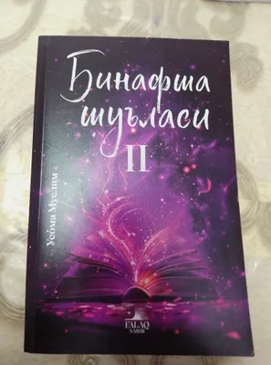 «Красный дракон», 2-я и 1-я части, Томас Харрис 1