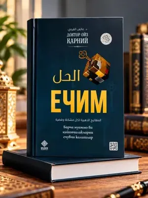 Yechim» — Doktor Oiz Karnıy