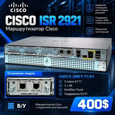 Cisco ISR 2921 sotiladi