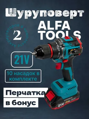 Беспроводной Шуруповерт Alfa Tools 21В, 2 аккумулятора 1