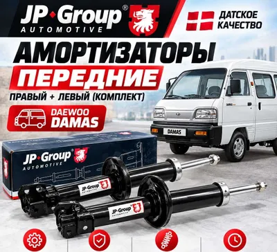 Damas uchun oldingi o‘ng va chap amortizatorlar to‘plami, Daniya, GP Group
