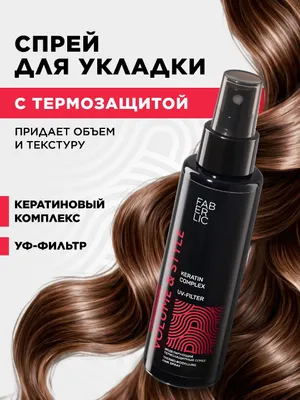 Спрей для укладки с термозащитой Volume & Style 1
