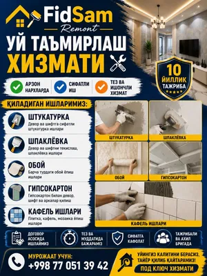 Уй тамирлаш ишлари. Ремонт квартир под ключ 1