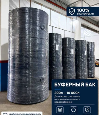 буферная ёмкость буферный бак для теплового насоса