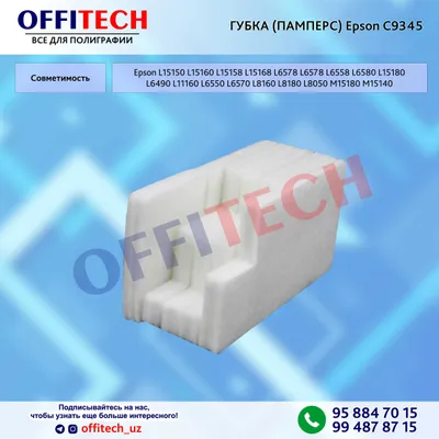 Epson 9345 uchun ishlatilgan siyoh konteyneri PAMPERS gubkasi