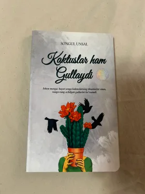 Книга «Кактусы тоже цветут» 1